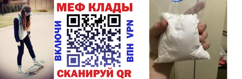 Купить закладки  Новоузенск  Меф mephedrone 