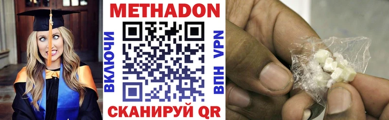 Купить  Новоузенск  МЕТАДОН methadone 